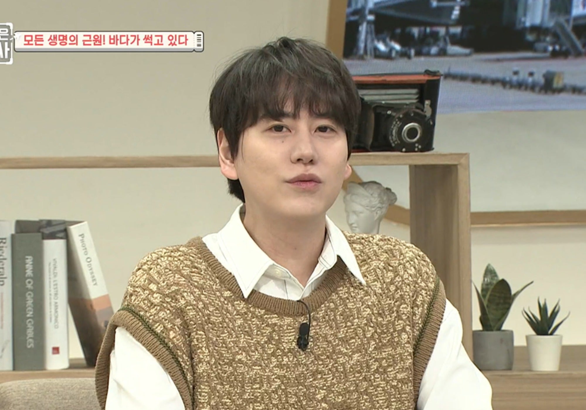 슈퍼주니어 규현