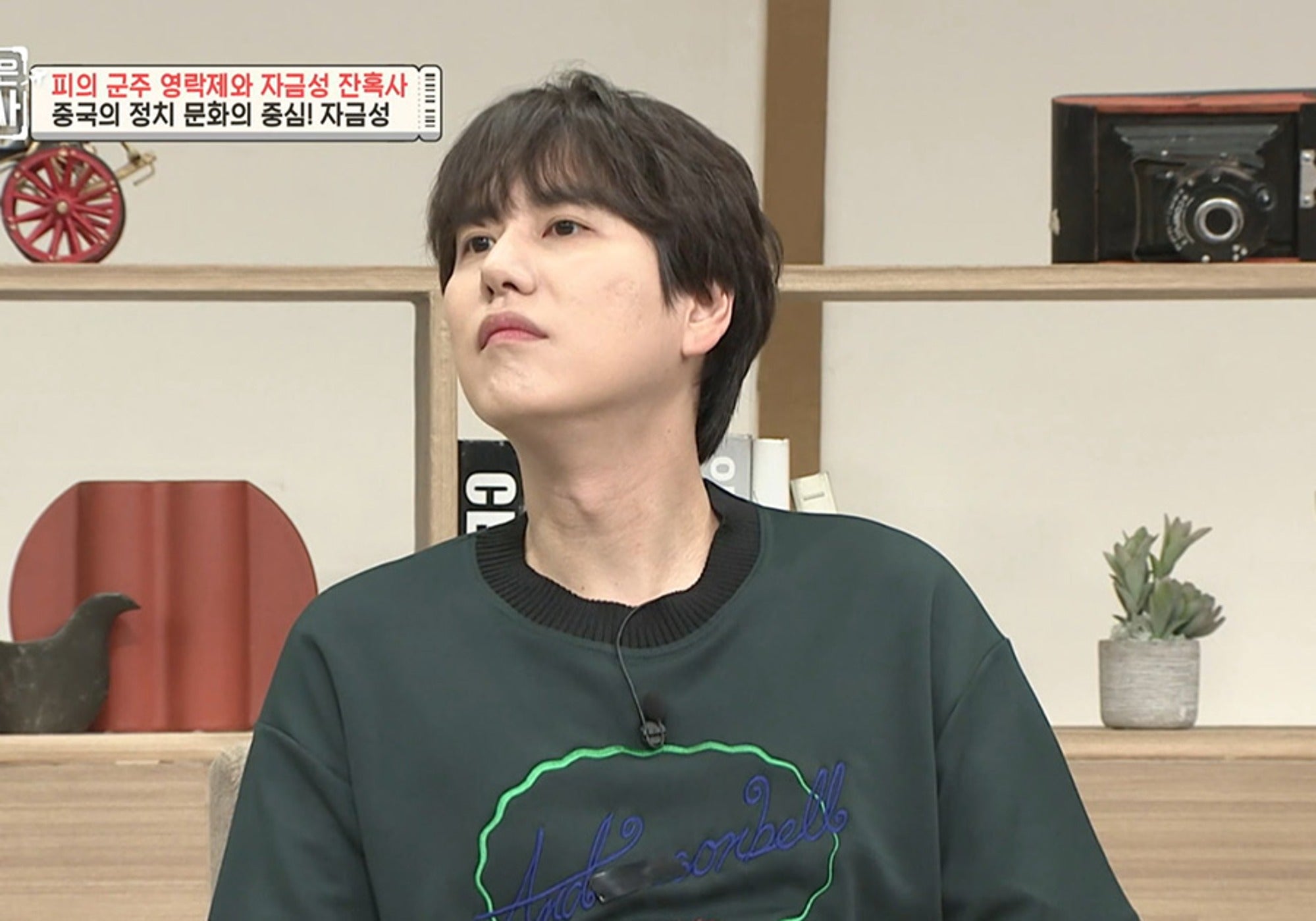 규현