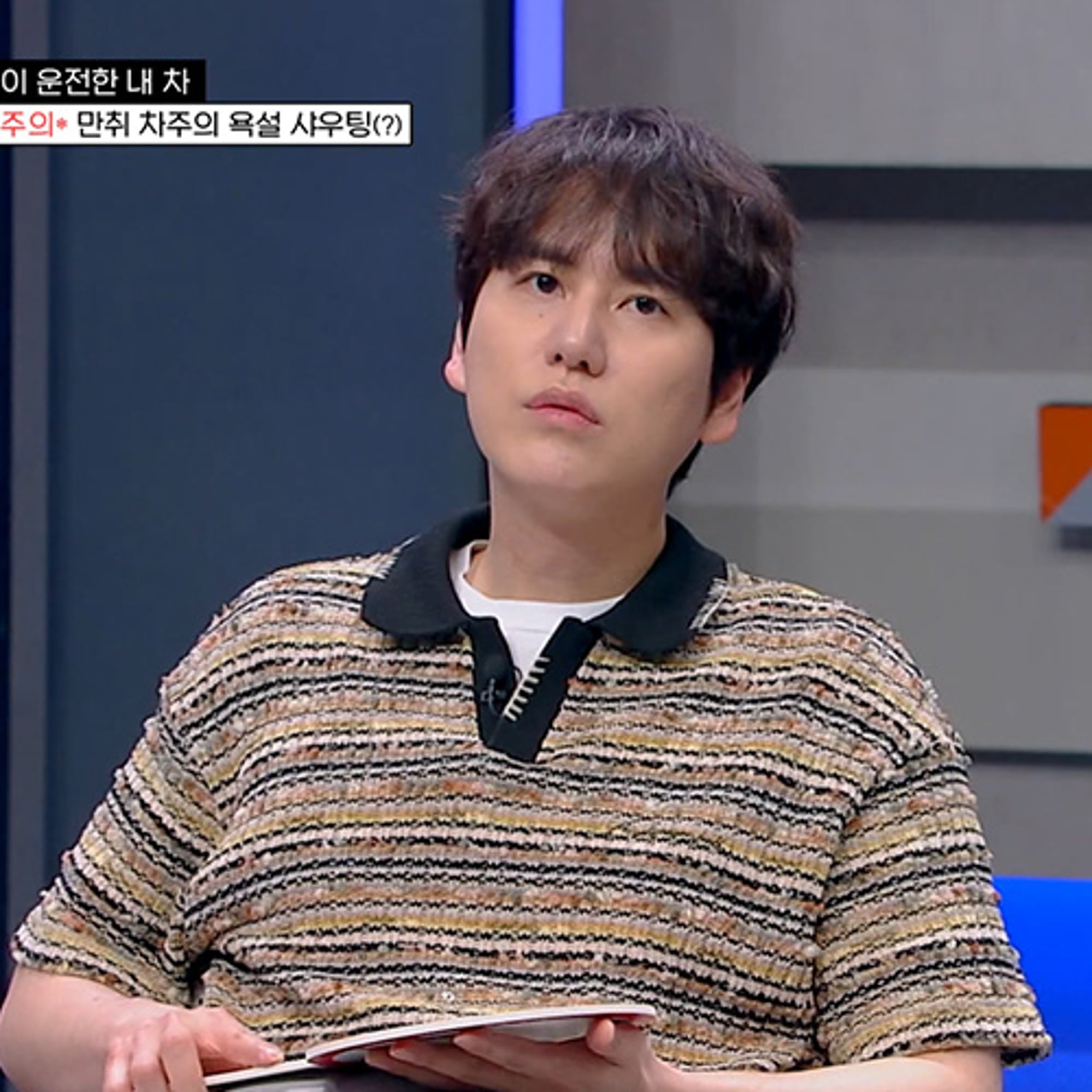 규현